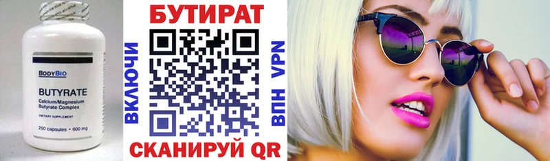 Бутират оксибутират  Пролетарск 