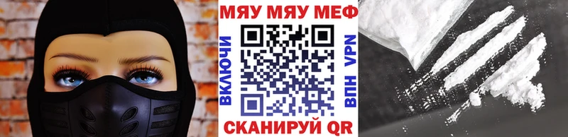 МЯУ-МЯУ VHQ  Пролетарск 
