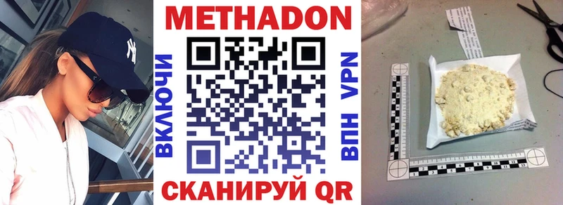 продажа наркотиков  Пролетарск  Метадон мёд 
