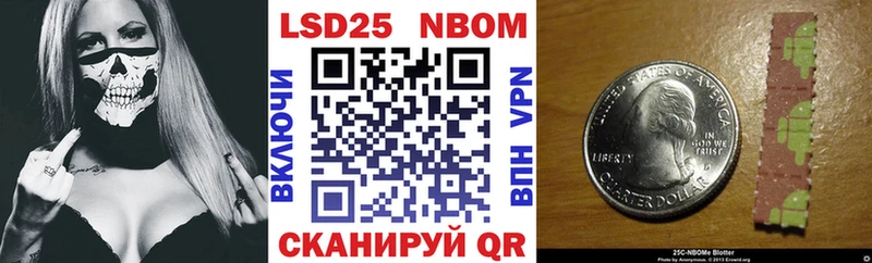 Марки NBOMe 1,8мг Пролетарск