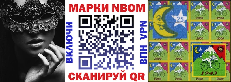 маркетплейс Telegram  Пролетарск  Марки 25I-NBOMe 1,8мг 